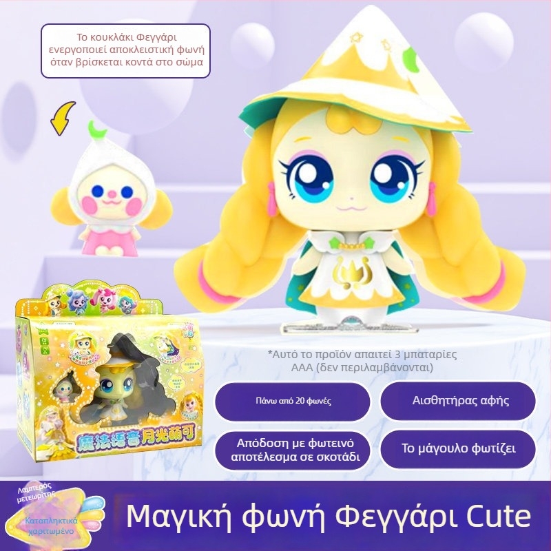 Ομιλούσα φιγούρα με φωτισμό σε θεματικό πάρκο, κατασκευασμένη από πλαστικό/καουτσούκ, για ηλικίες 14+