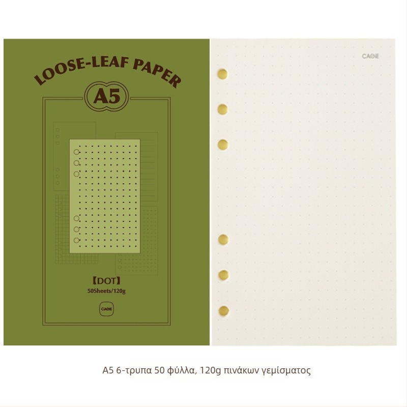 CAGIE M5a6 Λούζ-Λεφ Ρεφίλ, Α6, 50 σελίδες, Χαρτί από ακατέργαστο ξύλο