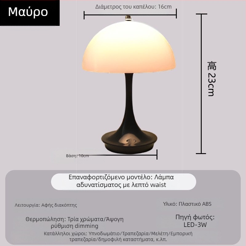 Ζεύγος επιτραπέζιων λαμπτήρων σε σχέδιο μανιτακιού, με αισθητήρα αφής, ισχύ έως 5W, τάση ≤36V, νυχτερινό φως και λαμπτήρας μελέτης