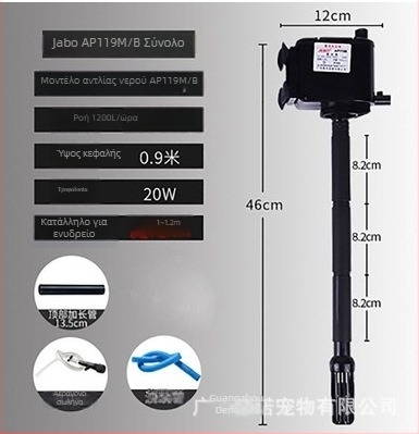 Jia Bao Υποβρύχια Αντλία για Ενυδρείο, Τρία σε Ένα — Πλαστικό Σώμα, Αντληση και Φιλτράρισμα, Προέλευση Zhongshan, Guangdong