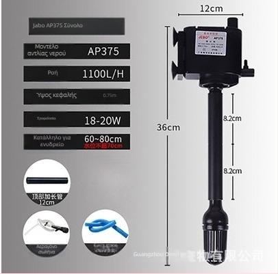 Jia Bao Υποβρύχια Αντλία για Ενυδρείο, Τρία σε Ένα — Πλαστικό Σώμα, Αντληση και Φιλτράρισμα, Προέλευση Zhongshan, Guangdong