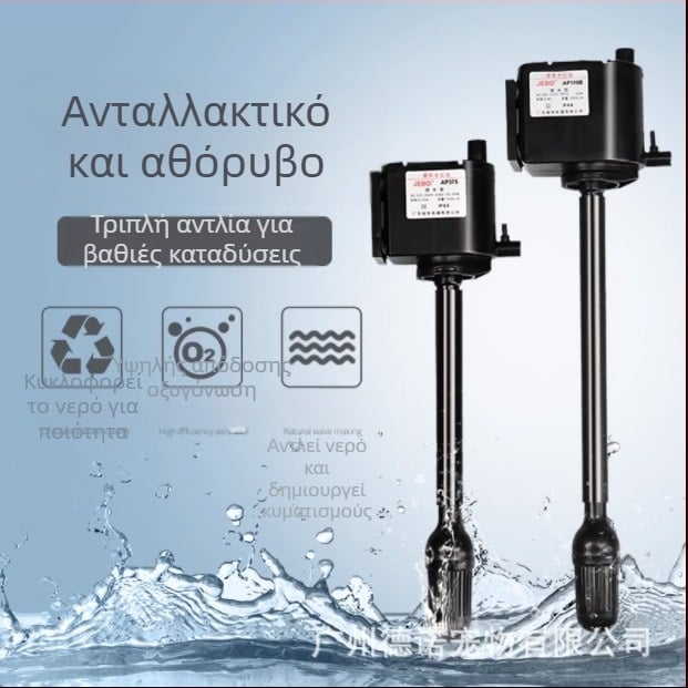 Jia Bao Υποβρύχια Αντλία για Ενυδρείο, Τρία σε Ένα — Πλαστικό Σώμα, Αντληση και Φιλτράρισμα, Προέλευση Zhongshan, Guangdong