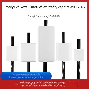 Κεραία WiFi με κατευθυνόμενη επίπεδη κεραία, υψηλό κέρδος, 2.4 GHz, εξωτερική αδιάβροχη, για κάρτες δικτύου, μονάδες και δρομολογητές