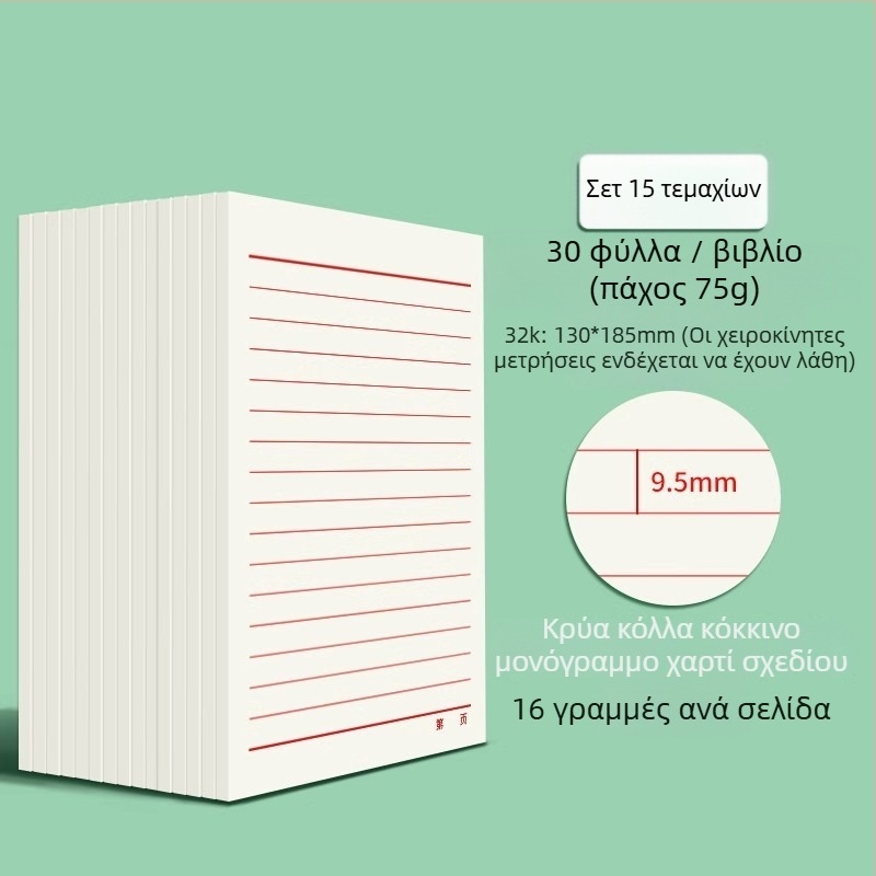 Victory χαρτί γραμμών για προσχέδιο, συσκευασία σε στυλ φακέλου κινεζικού τύπου; ιδανικό δώρο για νέο σπίτι; Χριστούγεννα