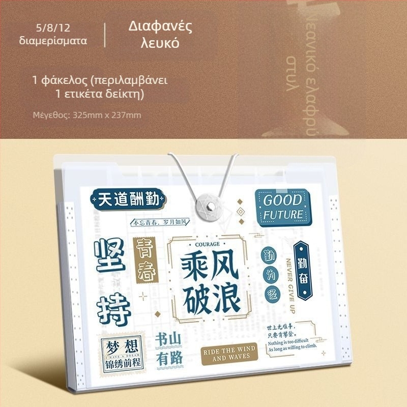 Α4 φάκελος-ακορντεόν για έγγραφα, πλαστικός, 5 διαμερίσματα