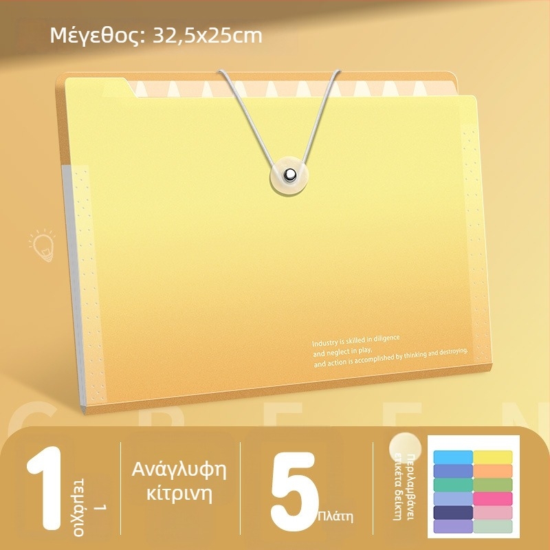 Α4 φάκελος-ακορντεόν για έγγραφα, πλαστικός, 5 διαμερίσματα