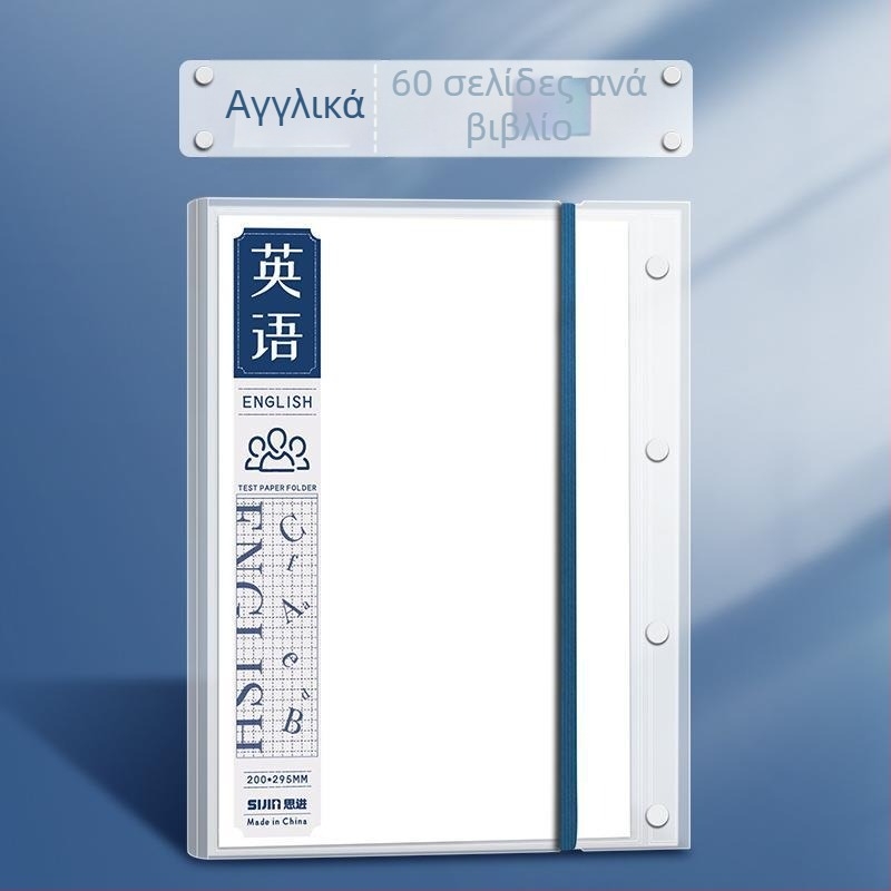 Sijin πλαστικός φάκελος εγγράφων με διαφανείς επικολλήσεις, πολυεπίπεδος οργανωτής εγγράφων, μοντέλο CG002944, χωρητικότητα 60/40 σελίδες