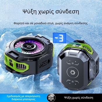 SL53 ψύκτης κινητού με πίσω κλιπ – αποσπώμενη μπαταρία, ψηφιακή οθόνη, μαγνητικό ημιαγωγικό σύστημα ψύξης; βάρος 150 g, ισχύς 10 W, ABS σώμα, Type-C διεπαφή