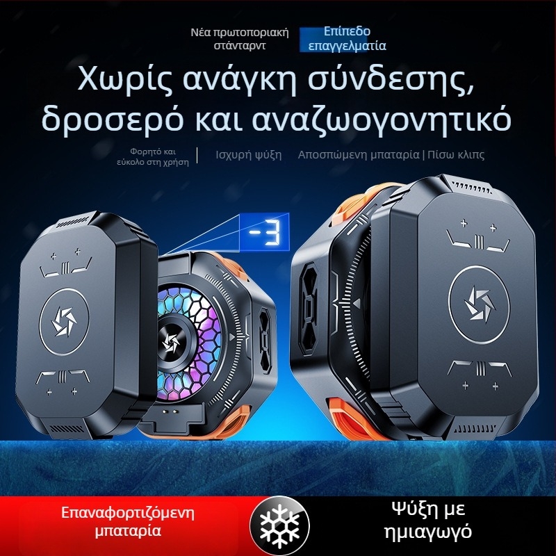 SL53 ψύκτης κινητού με πίσω κλιπ – αποσπώμενη μπαταρία, ψηφιακή οθόνη, μαγνητικό ημιαγωγικό σύστημα ψύξης; βάρος 150 g, ισχύς 10 W, ABS σώμα, Type-C διεπαφή