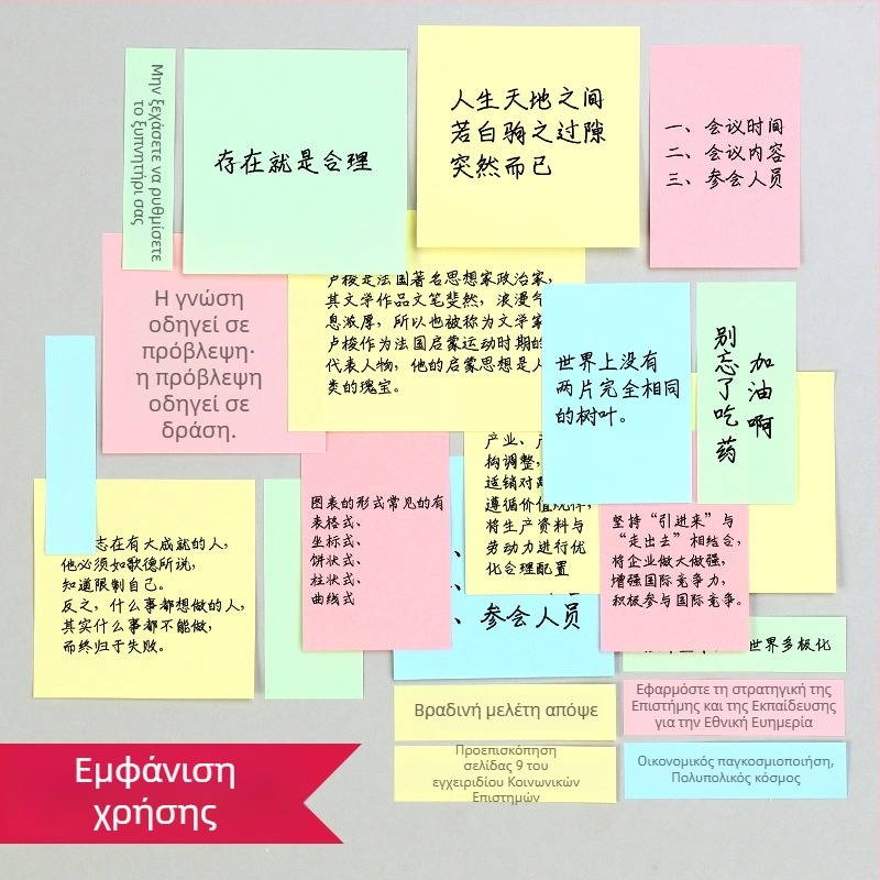 MG YS-02 Φοιτητικές αυτοκόλλητες σημειώσεις με δημιουργικά γλυκά αυτοκόλλητα, κολλητές, IP αδειοδοτημένες