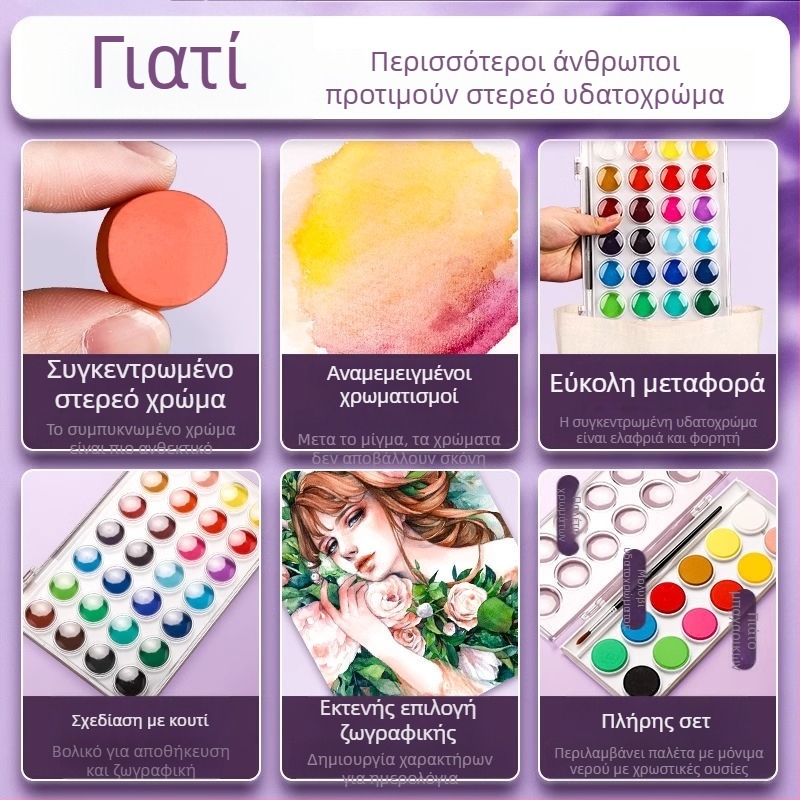 Σετ υδαροχρωμάτων για μαθητές — Marley/Marie's μάρκα, υλικό: υδαροχρώματα, συσκευασία: κουτί, για ζωγραφική με υδαροχρώματα.