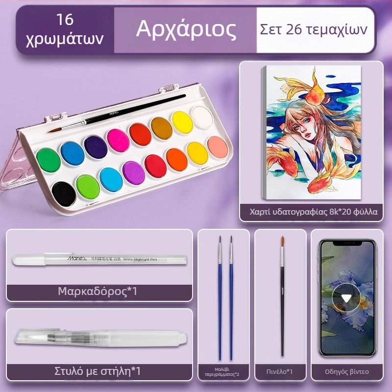 Σετ υδαροχρωμάτων για μαθητές — Marley/Marie's μάρκα, υλικό: υδαροχρώματα, συσκευασία: κουτί, για ζωγραφική με υδαροχρώματα.