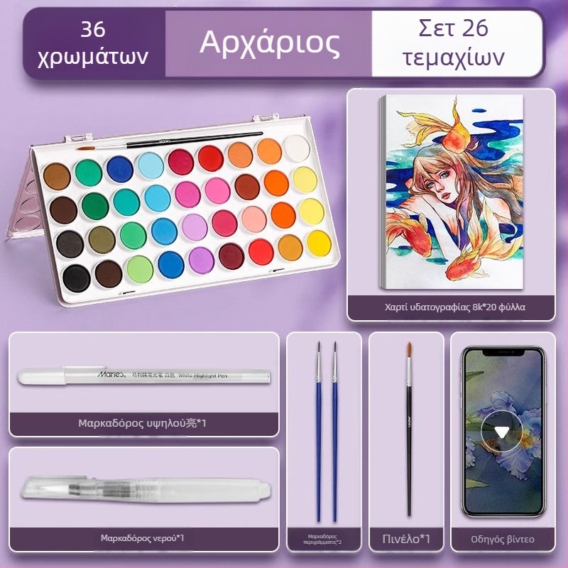 Σετ υδαροχρωμάτων για μαθητές — Marley/Marie's μάρκα, υλικό: υδαροχρώματα, συσκευασία: κουτί, για ζωγραφική με υδαροχρώματα.