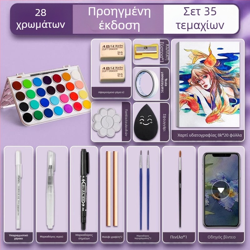 Σετ υδαροχρωμάτων για μαθητές — Marley/Marie's μάρκα, υλικό: υδαροχρώματα, συσκευασία: κουτί, για ζωγραφική με υδαροχρώματα.