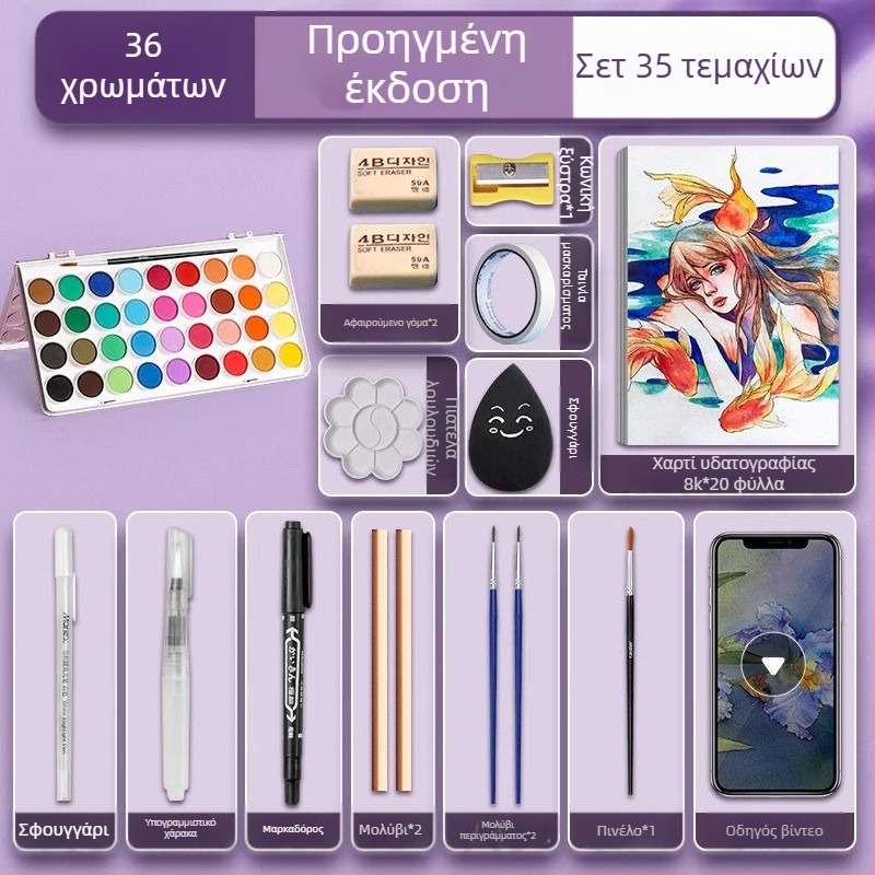 Σετ υδαροχρωμάτων για μαθητές — Marley/Marie's μάρκα, υλικό: υδαροχρώματα, συσκευασία: κουτί, για ζωγραφική με υδαροχρώματα.