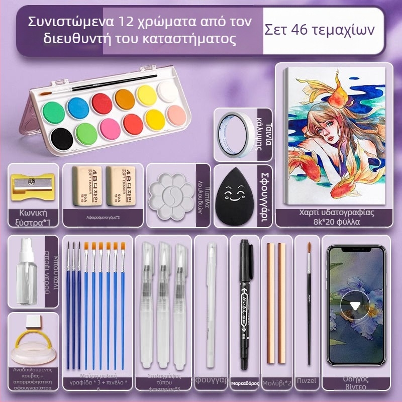 Σετ υδαροχρωμάτων για μαθητές — Marley/Marie's μάρκα, υλικό: υδαροχρώματα, συσκευασία: κουτί, για ζωγραφική με υδαροχρώματα.