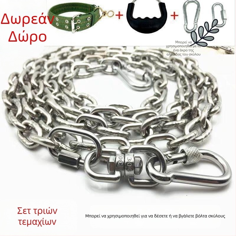 304 ανοξείδωτη αλυσίδα σκύλου για μεγάλους, средάους και μικρούς σκύλους – κολάρο-αλυσίδα και λουρί, αντί-δαγκωματικό