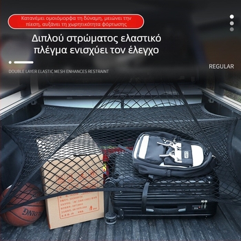 Δίκτυ αποσκευών πίσω για πορτμπαγκάζ, πολυεστέρας, παγκόσμια συμβατότητα, διπλούμενο, προσαρμόσιμο, δυνατότητα εκτύπωσης λογότυπου