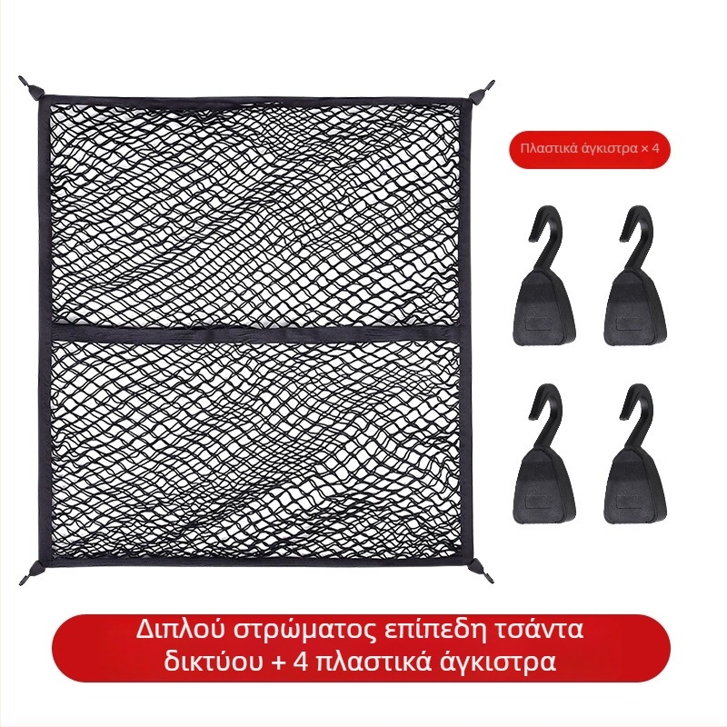 Δίκτυ αποσκευών πίσω για πορτμπαγκάζ, πολυεστέρας, παγκόσμια συμβατότητα, διπλούμενο, προσαρμόσιμο, δυνατότητα εκτύπωσης λογότυπου