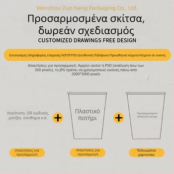 Διαφανές PET κύπελλο μίας χρήσης για καφέ/γάλα τσάι, offset εκτύπωση, προσαρμοσμένο, δυνατότητα εκτύπωσης λογότυπου, κατάλληλο για συσκευασία τροφίμων