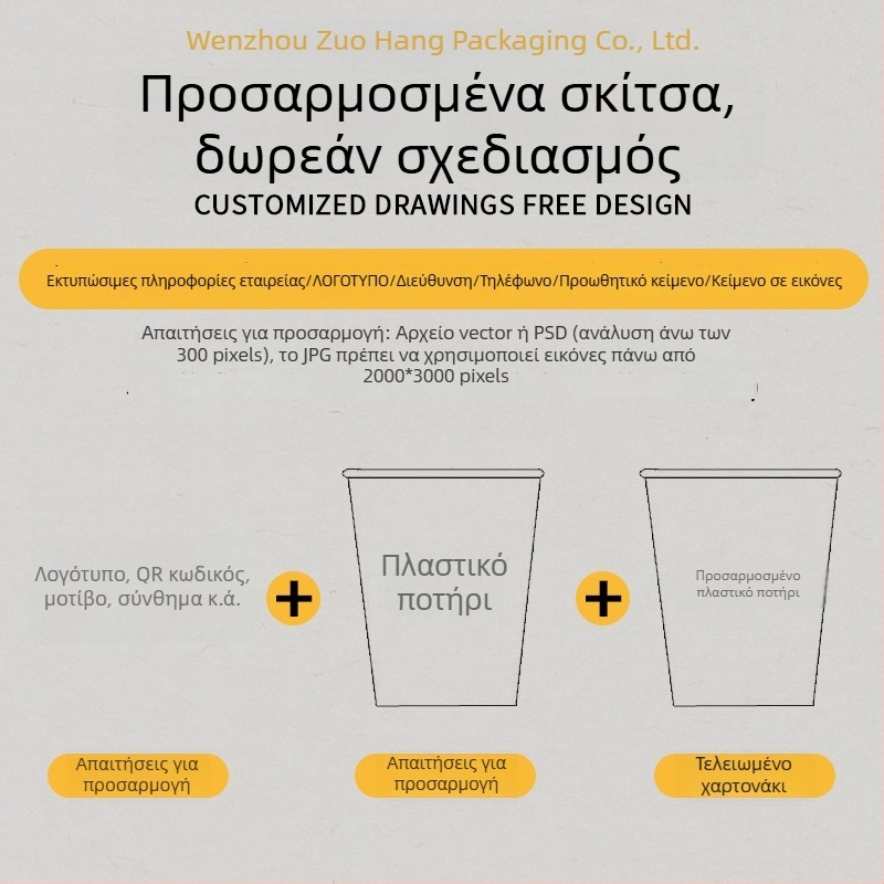 Διαφανές PET κύπελλο μίας χρήσης για καφέ/γάλα τσάι, offset εκτύπωση, προσαρμοσμένο, δυνατότητα εκτύπωσης λογότυπου, κατάλληλο για συσκευασία τροφίμων