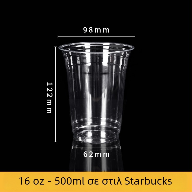 Διαφανές PET κύπελλο μίας χρήσης για καφέ/γάλα τσάι, offset εκτύπωση, προσαρμοσμένο, δυνατότητα εκτύπωσης λογότυπου, κατάλληλο για συσκευασία τροφίμων