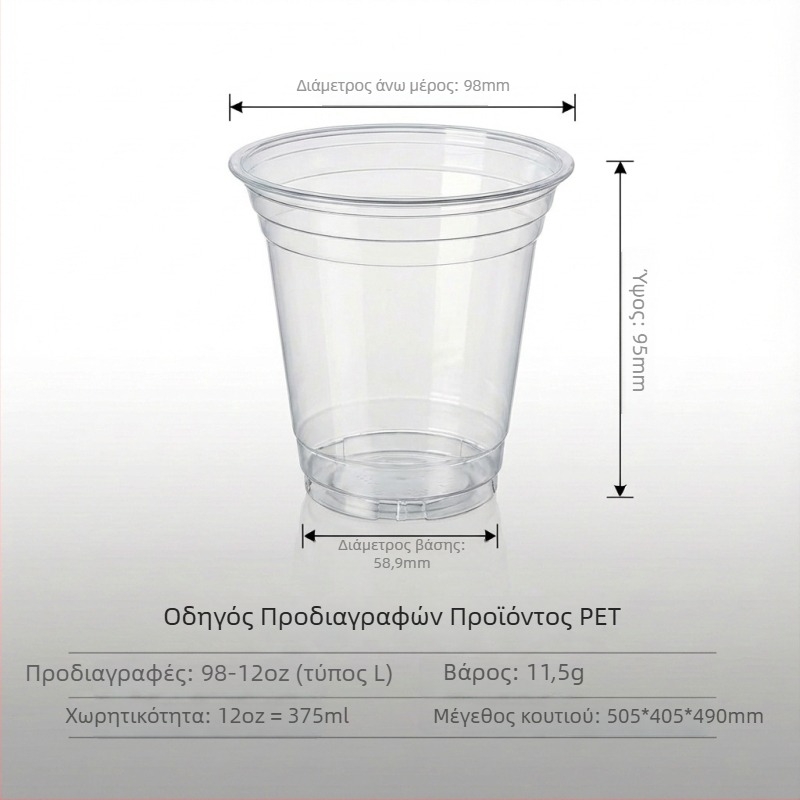 Διαφανή πλαστικά ποτήρια με καπάκι, σετ PET μίας χρήσης για τσάι με γάλα, κρύα ροφήματα και γιαούρτι