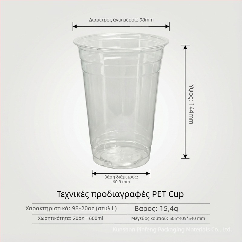 Διαφανή πλαστικά ποτήρια με καπάκι, σετ PET μίας χρήσης για τσάι με γάλα, κρύα ροφήματα και γιαούρτι