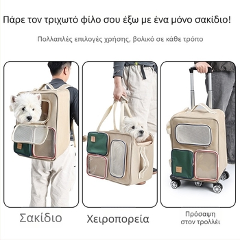 Τσάντα-πλάτης μεταφοράς κατοικίδιων για εξωτερική χρήση, για γάτες και σκύλους, πολυλειτουργική με ράβδο έλξης, μεγάλη χωρητικότητα (πολυεστέρα; Μάρκα DogLemi; Κωδικός προϊόντος PD30091; Κατηγορία: Τσάντα για κατοικίδια; Μοντέλο: Άλλο)