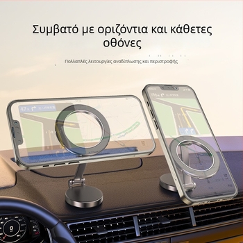 Μαγνητικό στήριγμα κινητού αυτοκινήτου – βάση ταμπλό από κράμα αλουμί­νιου, περιστροφή 360°