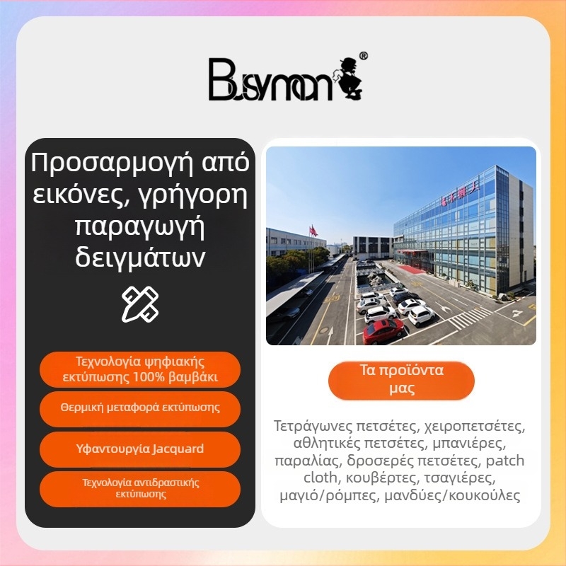 Παιδική τετράγωνη πετσέτα με προσαρμοσμένη ψηφιακή εκτύπωση θερμικής μεταφοράς, υπερλεπτό ύφασμα ινών, 255 GSM, προσαρμοσμένη εικόνα/λογότυπο