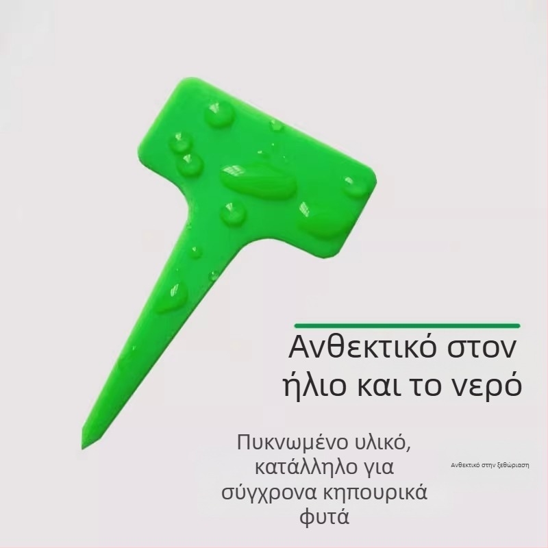 Ετικέτες φυτών – PP υλικό – για σήμανση