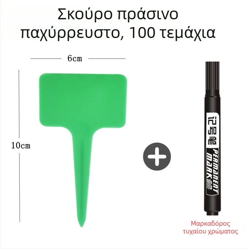 Ετικέτες φυτών – PP υλικό – για σήμανση