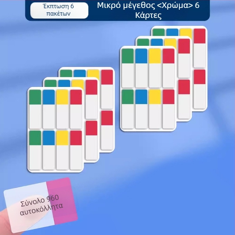 Ετικέτα ενδείξεων Joyful beauty, μοντέλο PP indicator label, υλικό PP πλαστικό, τύπος ετικέτας ενδείξεων, 100 ετικέτες ανά σελίδα