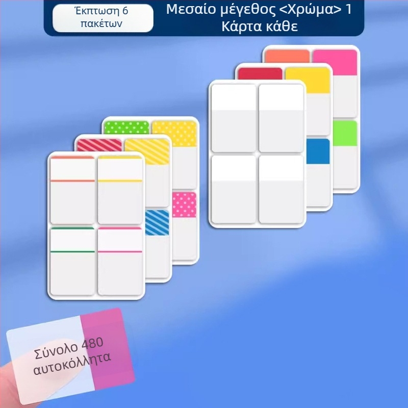 Ετικέτα ενδείξεων Joyful beauty, μοντέλο PP indicator label, υλικό PP πλαστικό, τύπος ετικέτας ενδείξεων, 100 ετικέτες ανά σελίδα