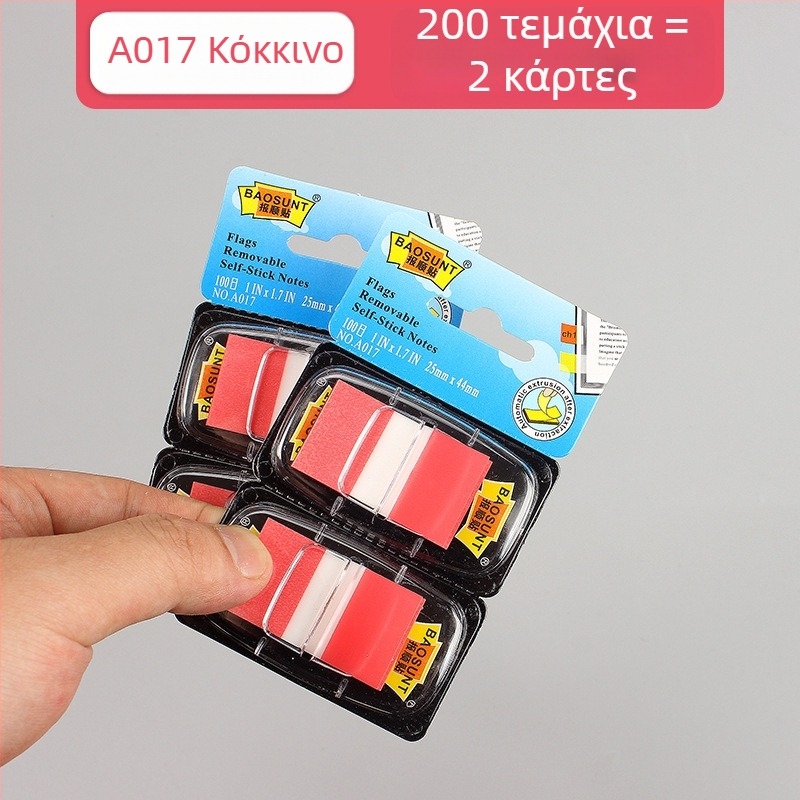 Ετικέτα ενδείξεων Joyful beauty, μοντέλο PP indicator label, υλικό PP πλαστικό, τύπος ετικέτας ενδείξεων, 100 ετικέτες ανά σελίδα