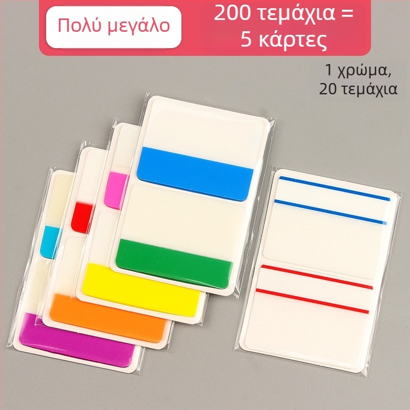 Ετικέτα ενδείξεων Joyful beauty, μοντέλο PP indicator label, υλικό PP πλαστικό, τύπος ετικέτας ενδείξεων, 100 ετικέτες ανά σελίδα