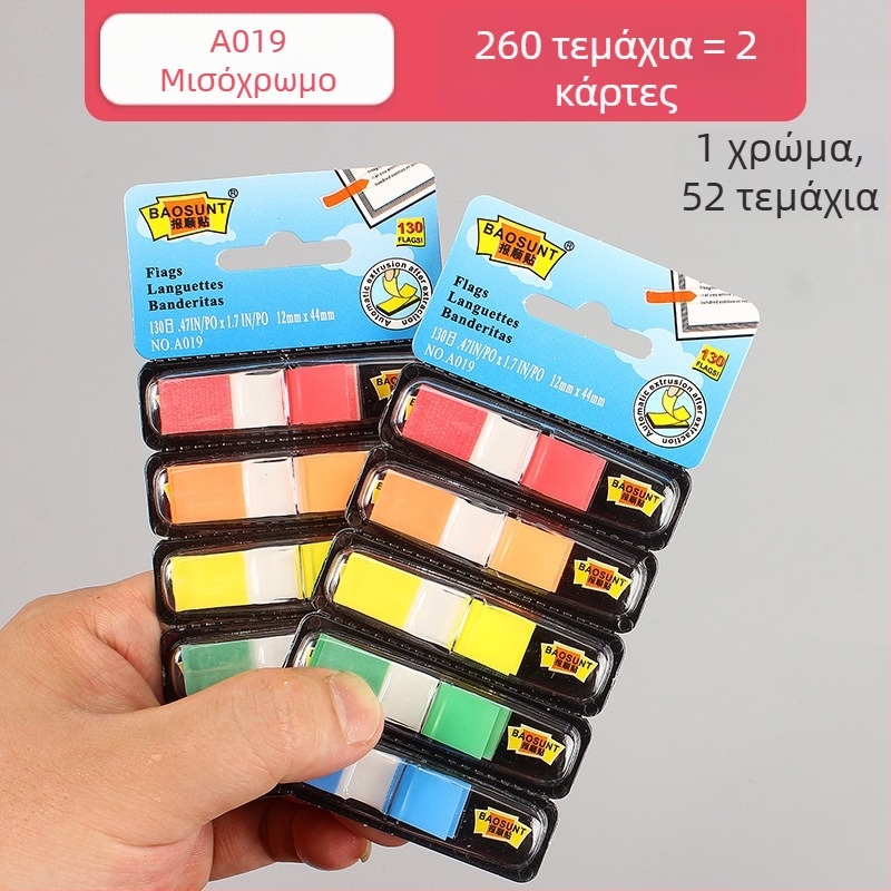 Ετικέτα ενδείξεων Joyful beauty, μοντέλο PP indicator label, υλικό PP πλαστικό, τύπος ετικέτας ενδείξεων, 100 ετικέτες ανά σελίδα