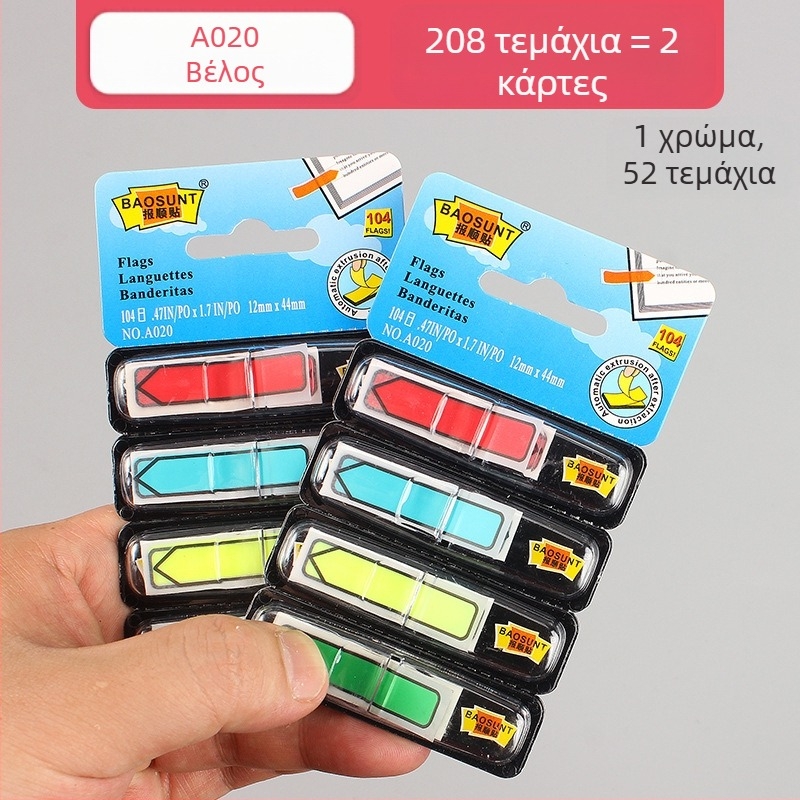 Ετικέτα ενδείξεων Joyful beauty, μοντέλο PP indicator label, υλικό PP πλαστικό, τύπος ετικέτας ενδείξεων, 100 ετικέτες ανά σελίδα