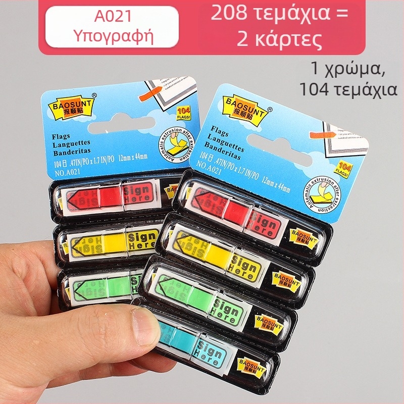 Ετικέτα ενδείξεων Joyful beauty, μοντέλο PP indicator label, υλικό PP πλαστικό, τύπος ετικέτας ενδείξεων, 100 ετικέτες ανά σελίδα