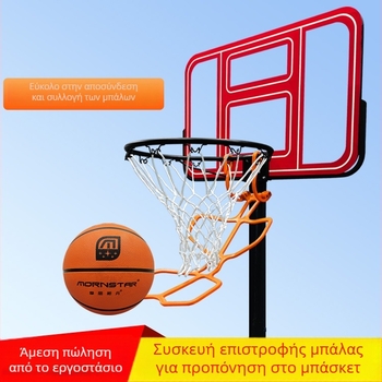 Συσκευή επιστροφής μπάλας στο καλάθι — φορητή για εξωτερικές βολές και εσωτερική προπόνηση; PVC, Morris Dan, διαθέσιμη παραμετροποίηση επεξεργασίας, ιδιωτική ετικέτα διαθέσιμη