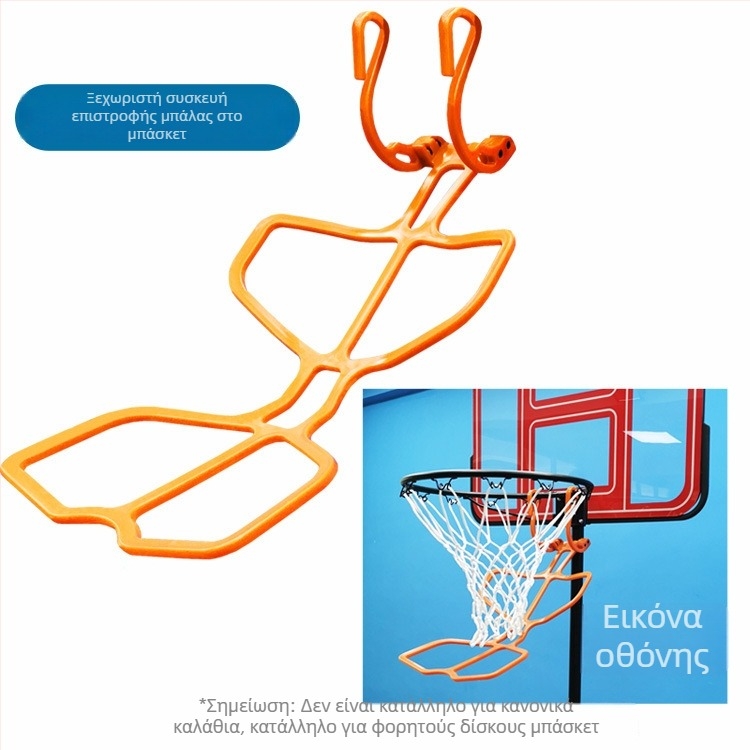 Συσκευή επιστροφής μπάλας στο καλάθι — φορητή για εξωτερικές βολές και εσωτερική προπόνηση; PVC, Morris Dan, διαθέσιμη παραμετροποίηση επεξεργασίας, ιδιωτική ετικέτα διαθέσιμη