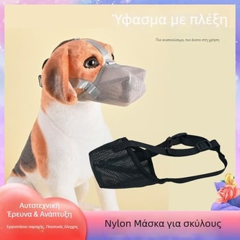 Μουζίλ για σκύλους από πολυεστέρα με διαπερατό πλέγμα κατά του δαγκώματος και του γαβίσματος αδιάβροχο