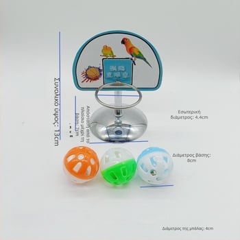 Μεταλλικός στάντ μπάσκετ για παπαγάλο — διαδραστικό εκπαιδευτικό παιχνίδι, μάρκα Chuanbao