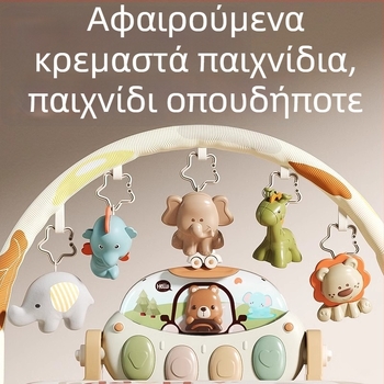 Παιδικό γυμναστήριο πιάνου με πετάλι – πλαστικό παιχνίδι για μωρά και νήπια 0–3 ετών, 11 λειτουργίες