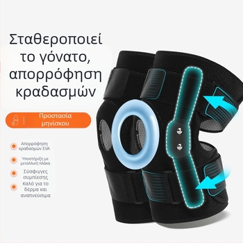 Ricardo προστατευτικό γονάτου, πολυεστερικό υλικό, για ενήλικες, μπάσκετ