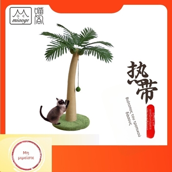 MIAOGE Ξύστρα Γάτας από Τζούτο – Κορμός Με Θέμα Τροπικού Δάσους, Κατακόρυφο Κατασκεύασμα Για Γάτες, Ποιμενικό Στυλ