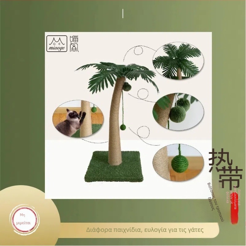 MIAOGE Ξύστρα Γάτας από Τζούτο – Κορμός Με Θέμα Τροπικού Δάσους, Κατακόρυφο Κατασκεύασμα Για Γάτες, Ποιμενικό Στυλ