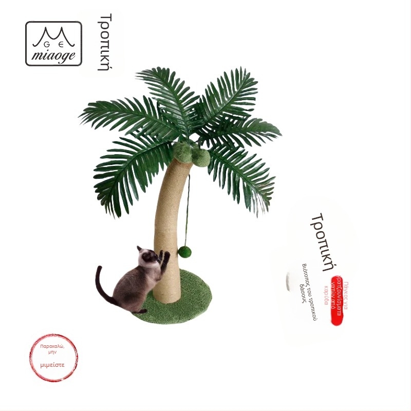 MIAOGE Ξύστρα Γάτας από Τζούτο – Κορμός Με Θέμα Τροπικού Δάσους, Κατακόρυφο Κατασκεύασμα Για Γάτες, Ποιμενικό Στυλ