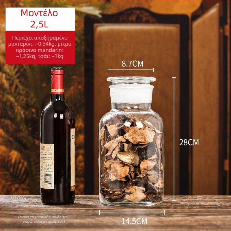 Γυάλινο σφραγίζόμενο δοχείο αποθήκευσης για κόκκους και ξηρά προϊόντα, στρογγυλό, μοντέρνο μινιμαλιστικό στυλ, χωρητικότητα 5 L ή περισσότερη